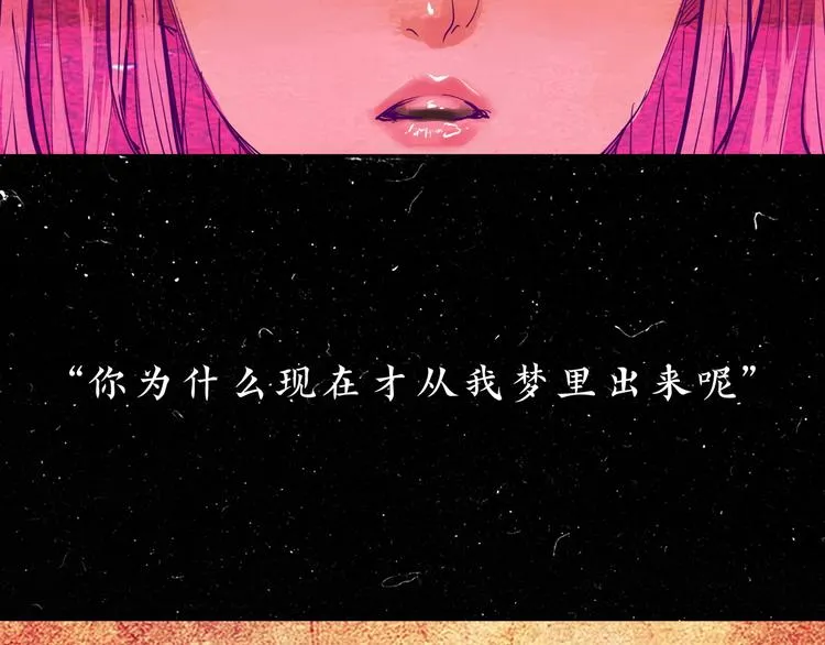 第67话 异性之间有纯友谊？ 第51页