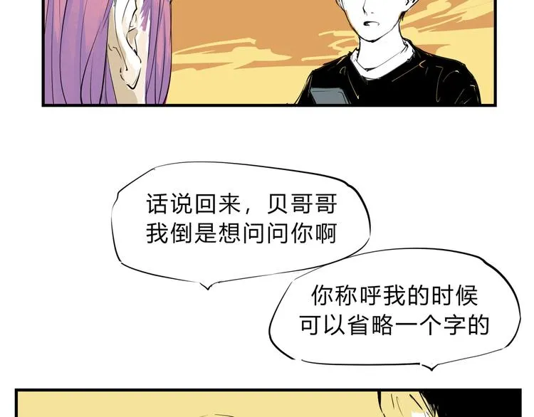 第67话 异性之间有纯友谊？ 第70页