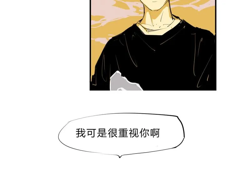 第67话 异性之间有纯友谊？ 第74页