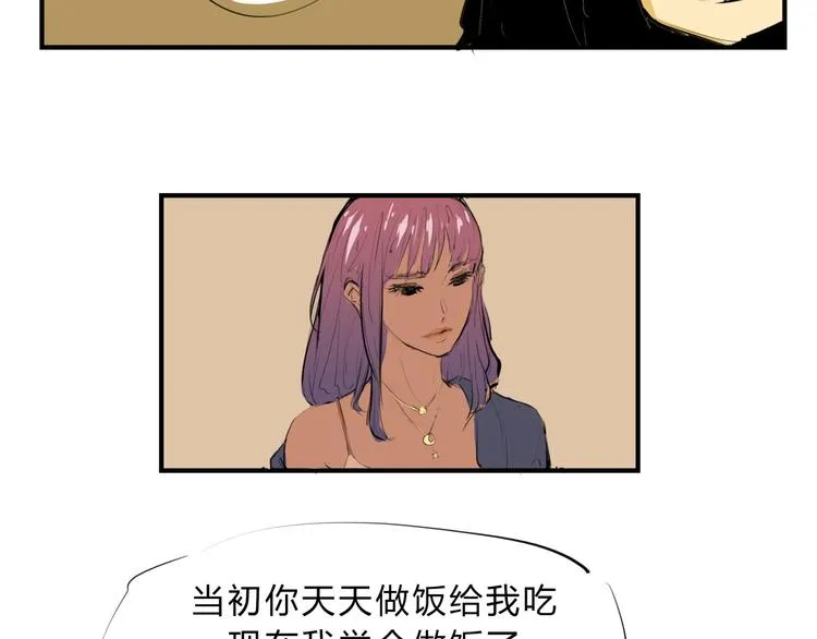 第67话 异性之间有纯友谊？ 第87页