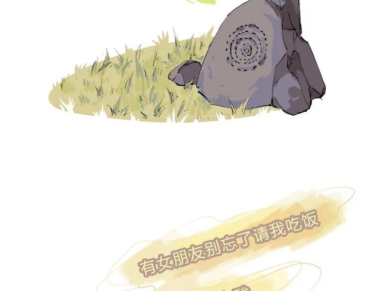 第67话 异性之间有纯友谊？ 第93页