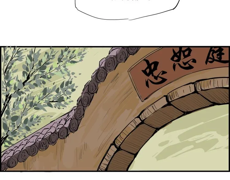 第67话 异性之间有纯友谊？ 第97页