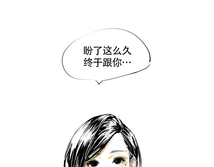 第67话 异性之间有纯友谊？ 第100页