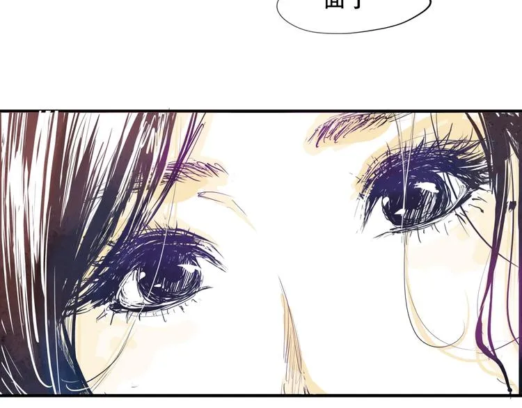 第67话 异性之间有纯友谊？ 第106页