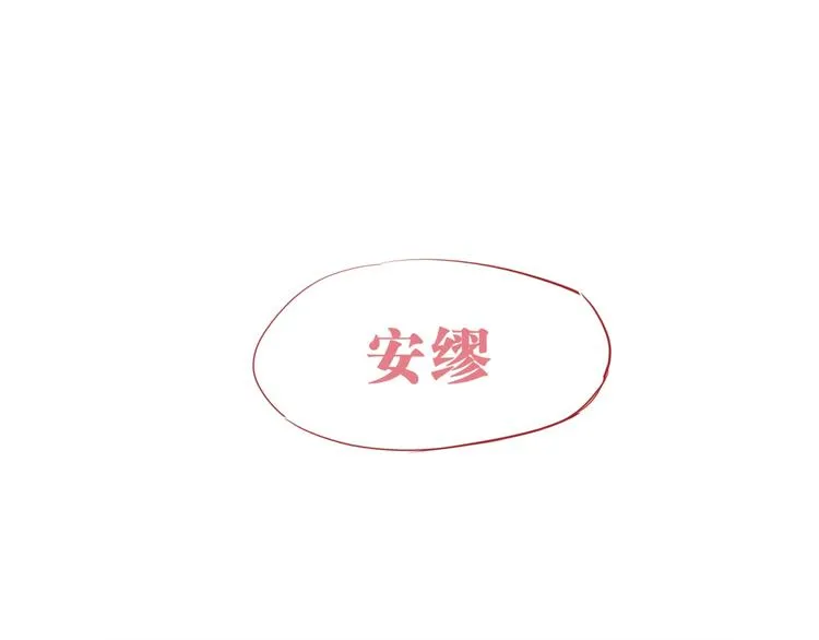 第67话 异性之间有纯友谊？ 第107页