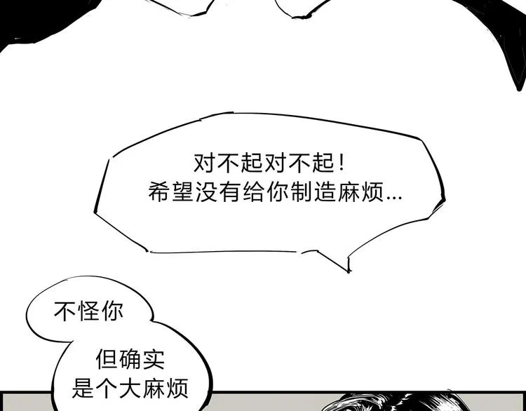 第67话 异性之间有纯友谊？ 第123页