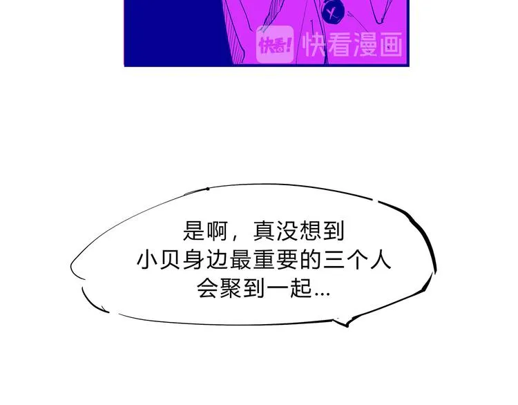第67话 异性之间有纯友谊？ 第130页