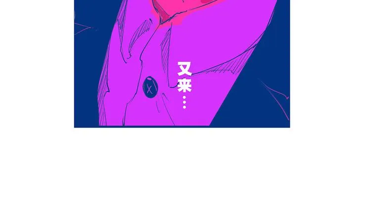 第67话 异性之间有纯友谊？ 第141页