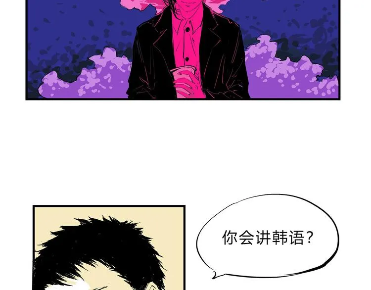 第67话 异性之间有纯友谊？ 第144页