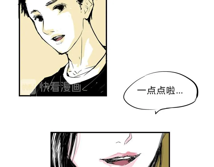 第67话 异性之间有纯友谊？ 第145页