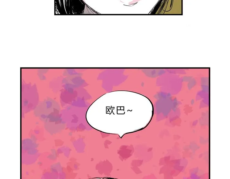 第67话 异性之间有纯友谊？ 第146页
