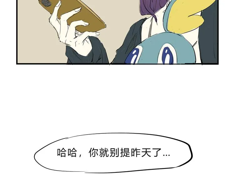 第67话 异性之间有纯友谊？ 第152页