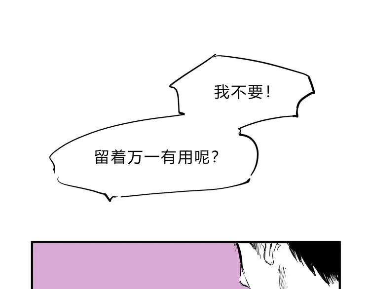 第67话 异性之间有纯友谊？ 第159页