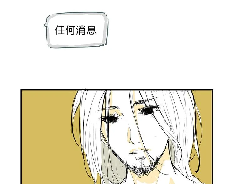 第67话 异性之间有纯友谊？ 第172页