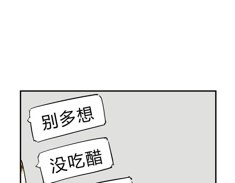 第67话 异性之间有纯友谊？ 第175页