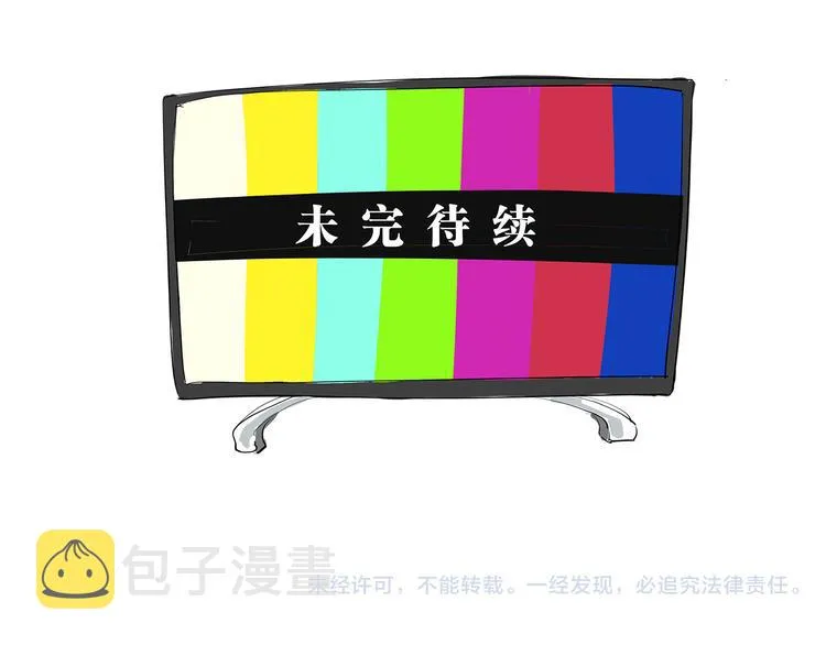 第67话 异性之间有纯友谊？ 第179页
