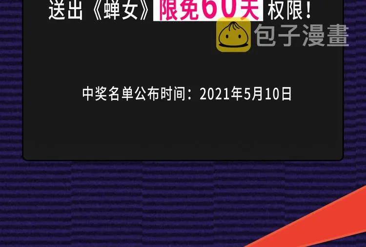第67话 异性之间有纯友谊？ 第191页
