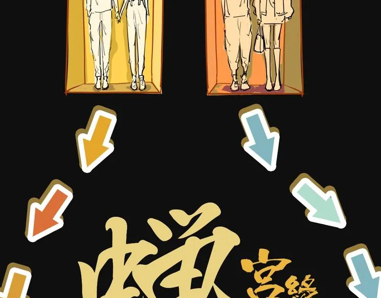第65话 蜜糖旋涡 第82页