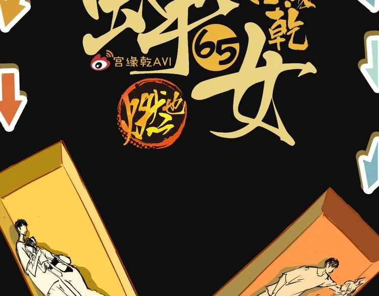 第65话 蜜糖旋涡 第83页