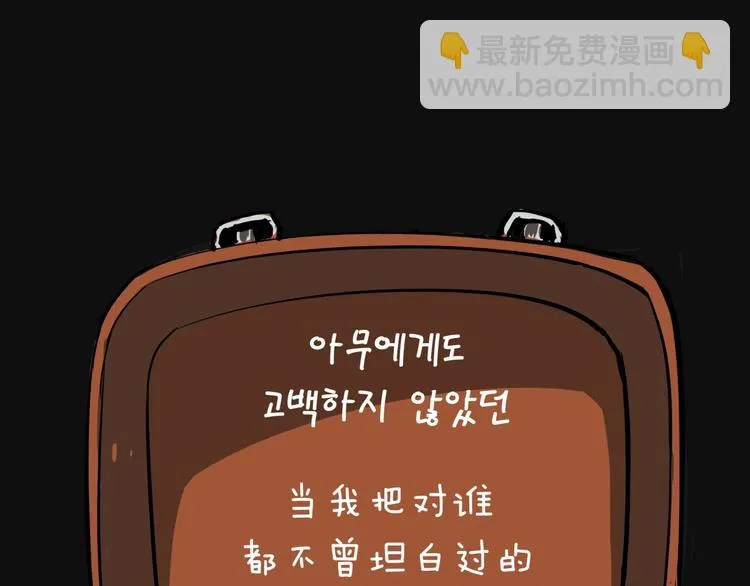 第65话 蜜糖旋涡 第91页
