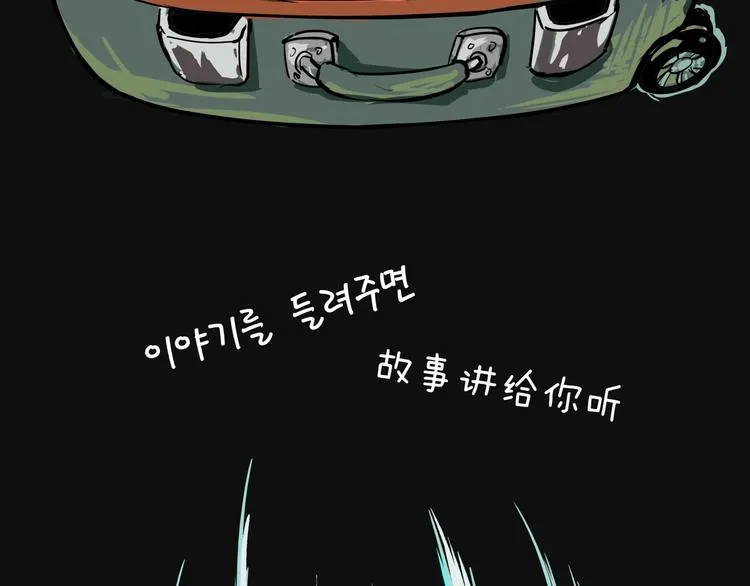 第65话 蜜糖旋涡 第93页