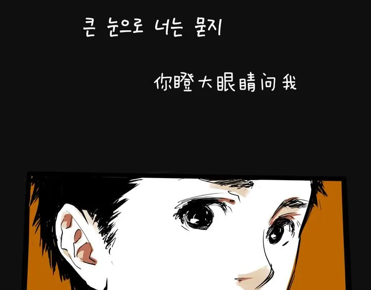 第65话 蜜糖旋涡 第95页