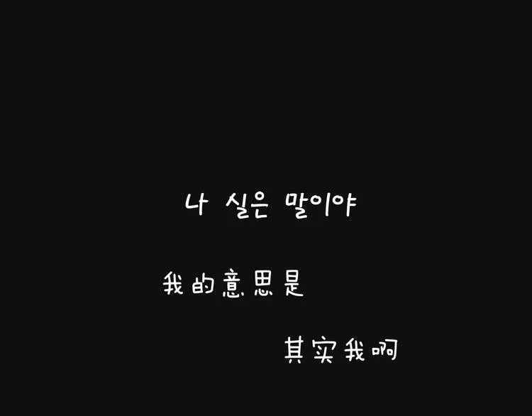 第65话 蜜糖旋涡 第103页