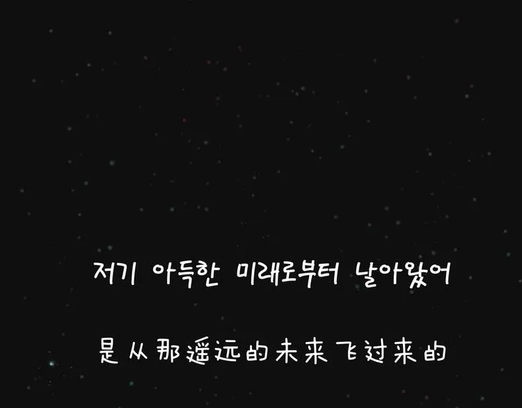 第65话 蜜糖旋涡 第107页