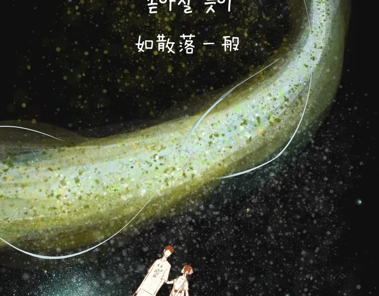 第65话 蜜糖旋涡 第109页