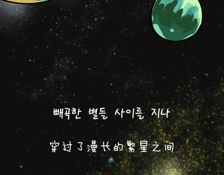 第65话 蜜糖旋涡 第111页