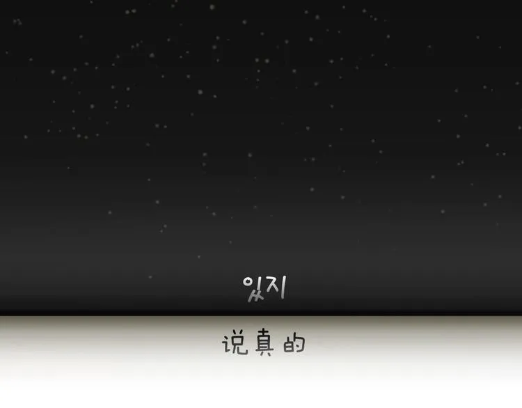 第65话 蜜糖旋涡 第121页
