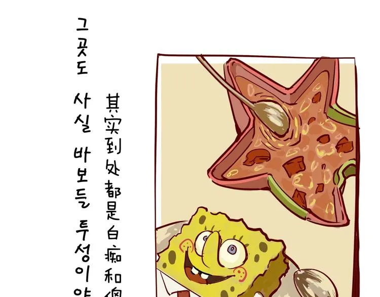 第65话 蜜糖旋涡 第122页