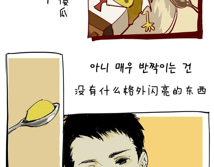 第65话 蜜糖旋涡 第123页