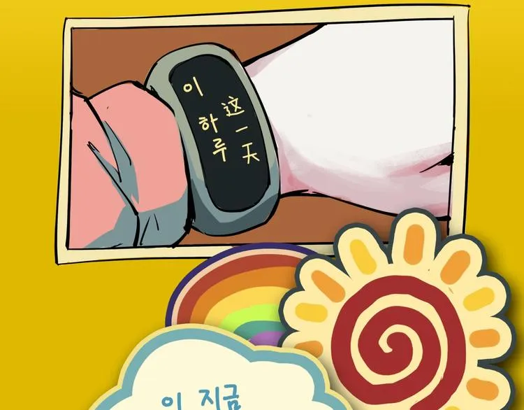 第65话 蜜糖旋涡 第129页