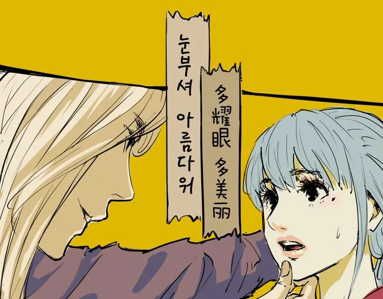 第65话 蜜糖旋涡 第136页