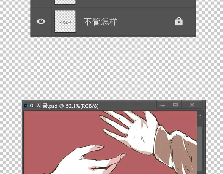 第65话 蜜糖旋涡 第152页