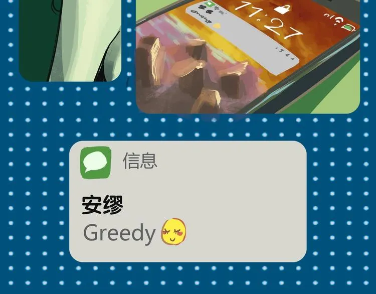 第65话 蜜糖旋涡 第207页