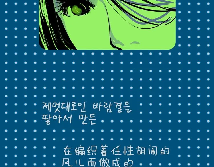 第65话 蜜糖旋涡 第209页