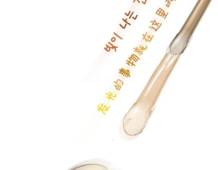 第65话 蜜糖旋涡 第249页