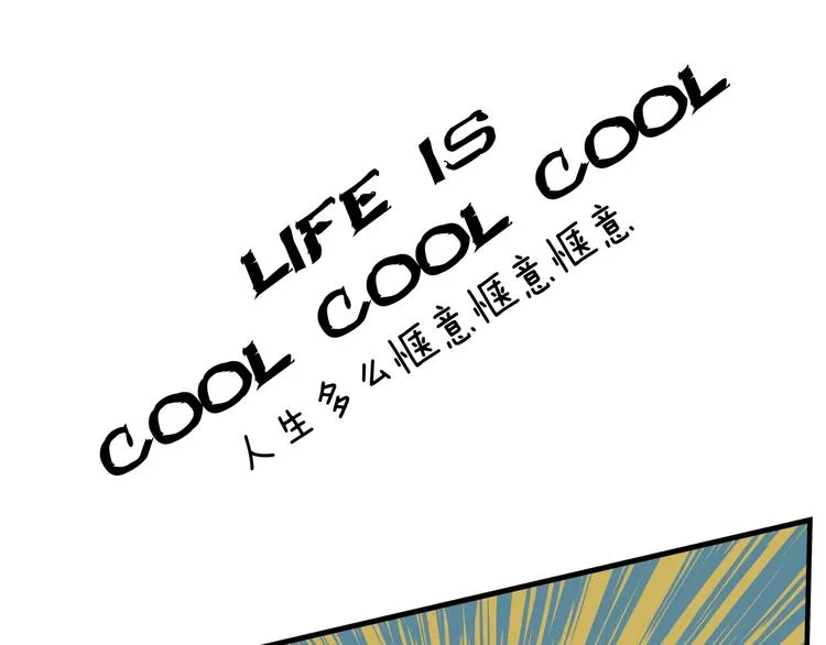 第65话 蜜糖旋涡 第251页
