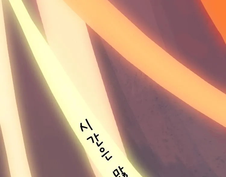 第65话 蜜糖旋涡 第261页