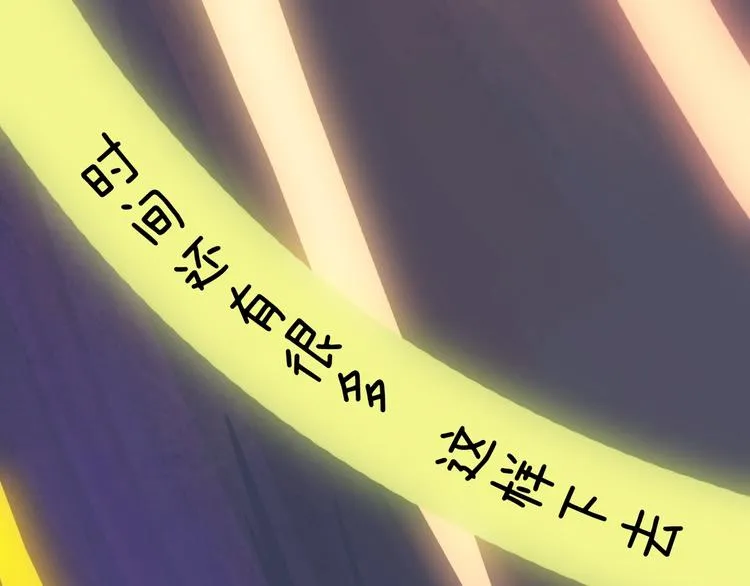 第65话 蜜糖旋涡 第263页