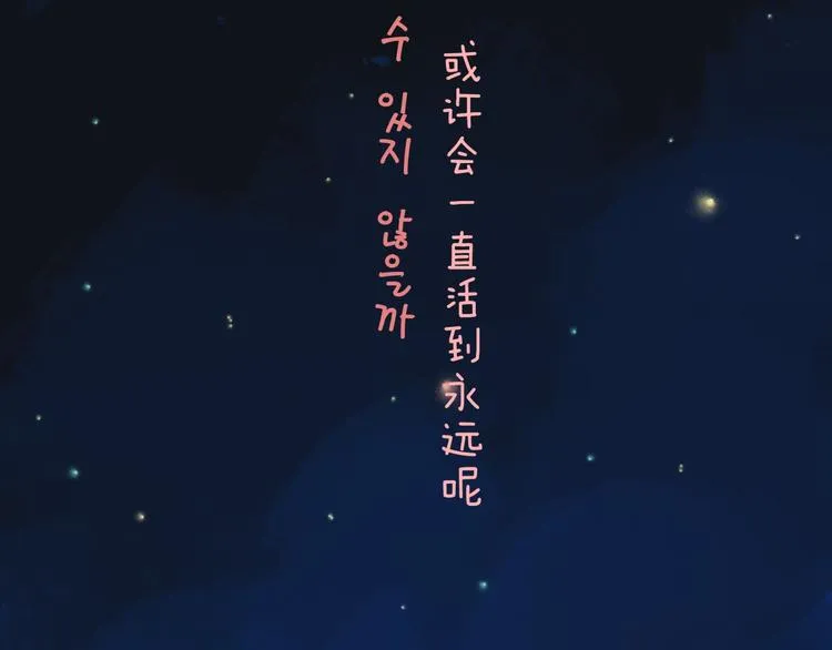 第65话 蜜糖旋涡 第282页