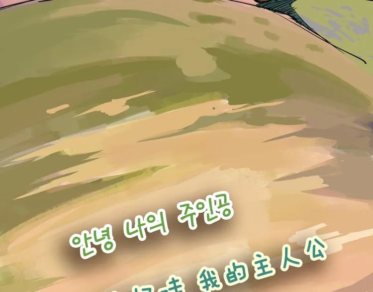 第65话 蜜糖旋涡 第289页