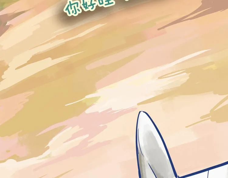 第65话 蜜糖旋涡 第290页