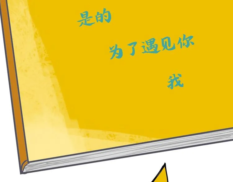 第65话 蜜糖旋涡 第297页