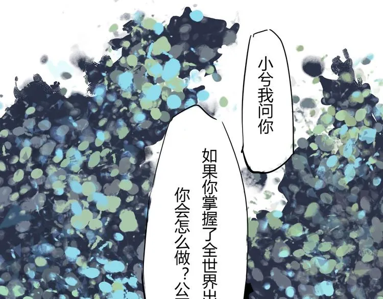 第63话 遥不可及的梦 第31页