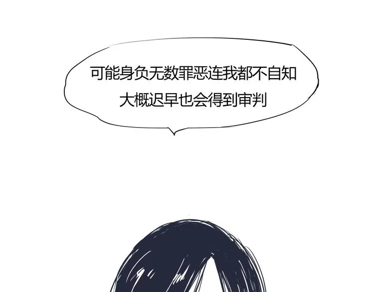 第62话 双重标准 第104页