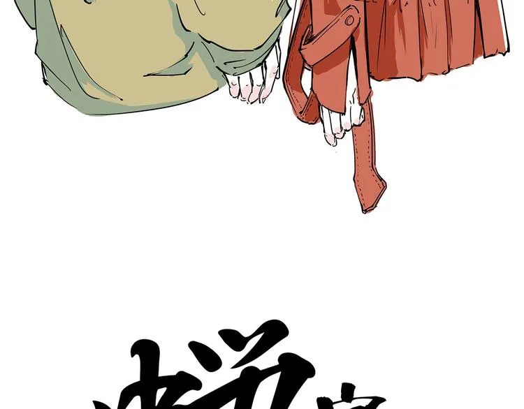 第59话 拍张照吧 第78页