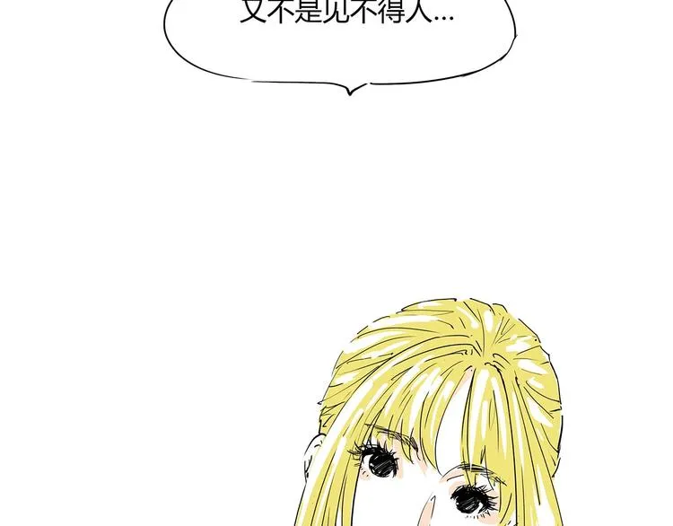 第59话 拍张照吧 第147页